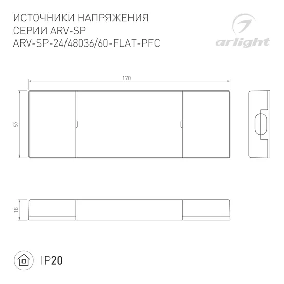 Фото #3 товара Блок питания ARV-SP-24036-FLAT-PFC (24V, 1.5A, 36W) (Arlight, IP20 Пластик, 5 лет)